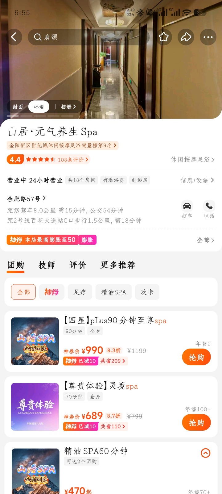 Screenshot_2026-01-07-06-55-39-400_com.sankuai.meituan.jpg