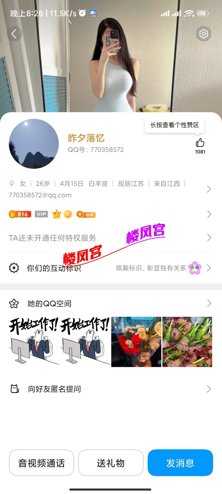 Screenshot_2026-02-05-20-26-10-723_com.tencent.mobileqq.jpg