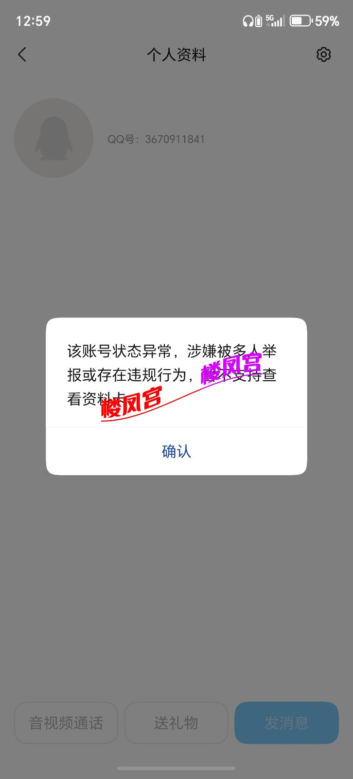 Screenshot_20260224_125951_com_tencent_mobileqq_FriendProfileCardActivity.jpg