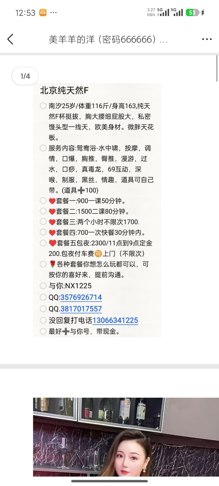 Screenshot_2026-02-28-12-53-09-769_com.tencent.mobileqq.jpg