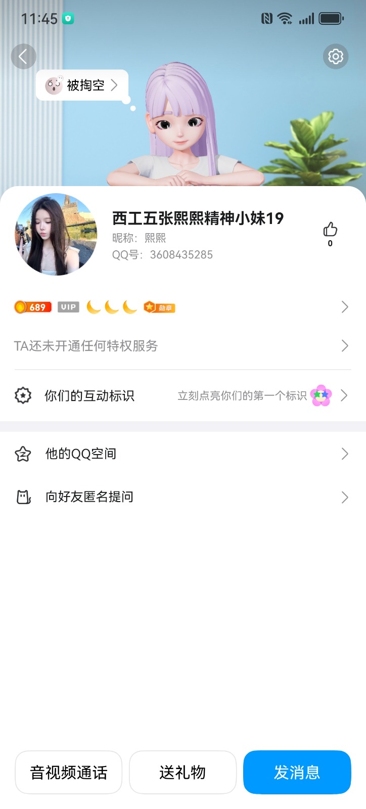 Screenshot_20260307_114530_com.tencent.mobileqq.jpg