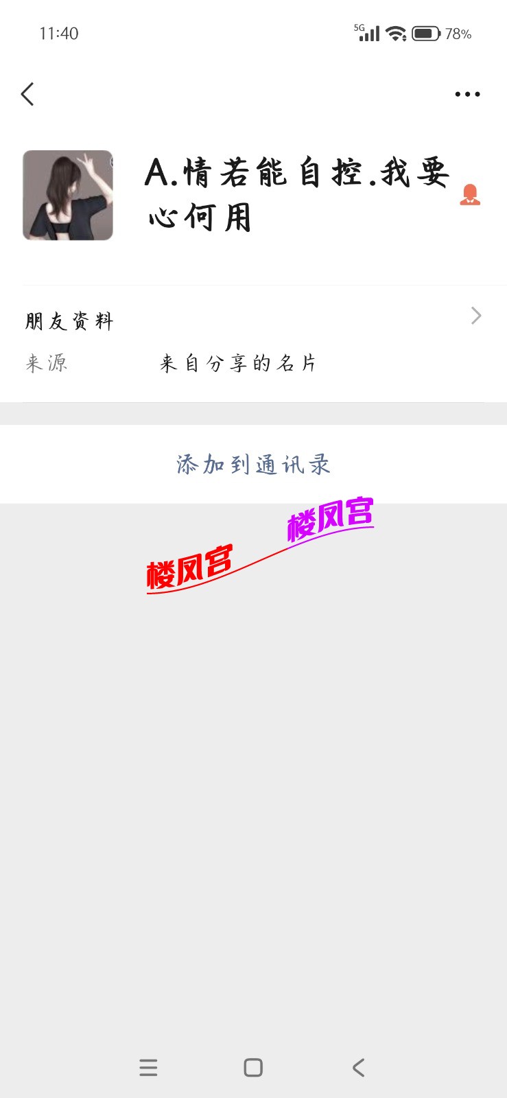 Screenshot_2026-03-07-23-40-34-968_com.tencent.mm.jpg