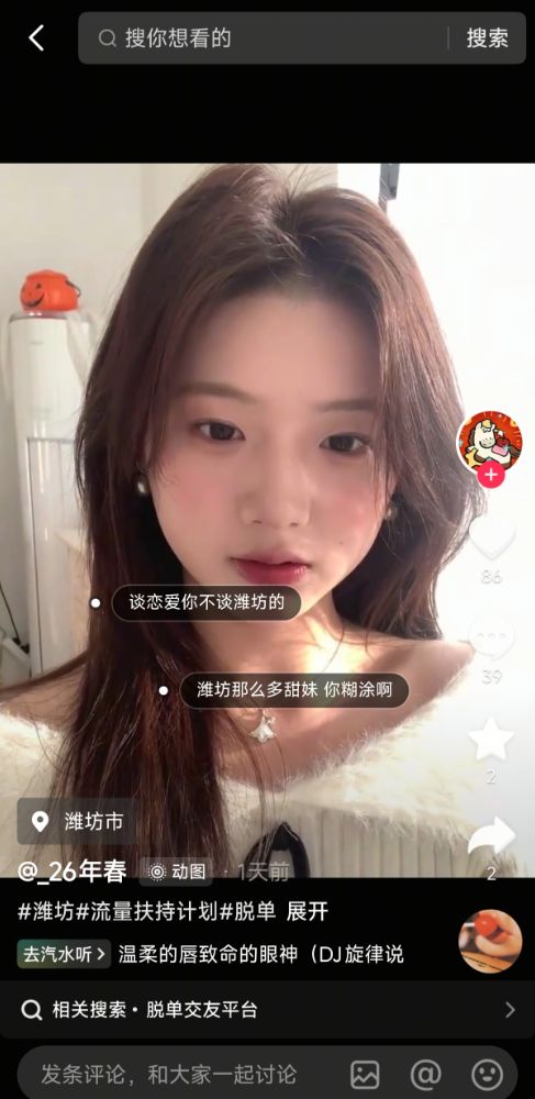 Screenshot_2026-03-11-05-35-59-199_com.ss.android.ugc.aweme_1773179103751edit.jpg