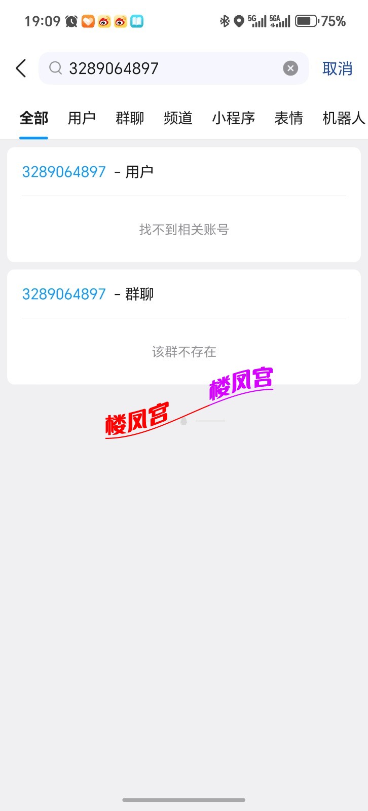 Screenshot_20260322_190939_com_tencent_mobileqq_QPublicFragmentActivity.jpg
