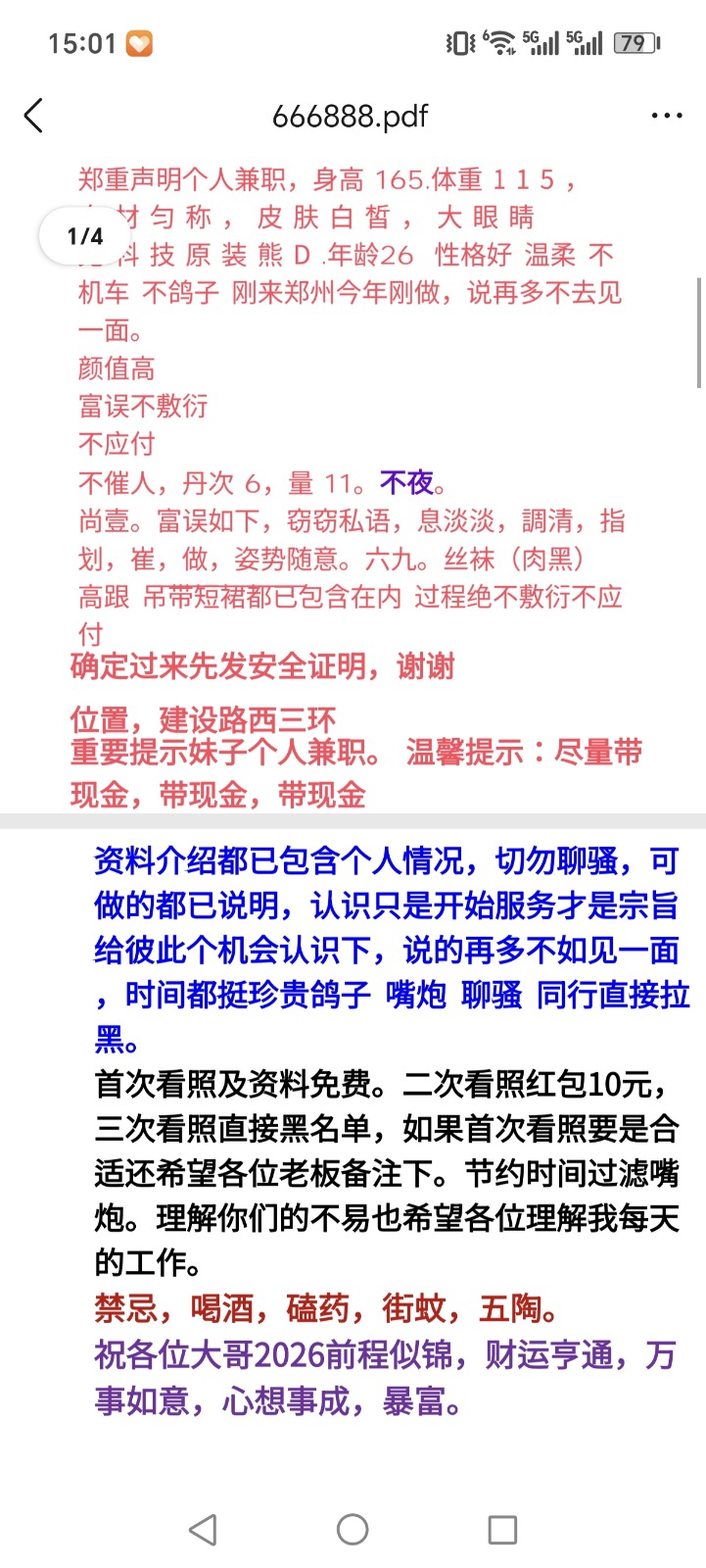 Screenshot_20260403_150139_com_tencent_mobileqq_FileBrowserActivityV2.jpg