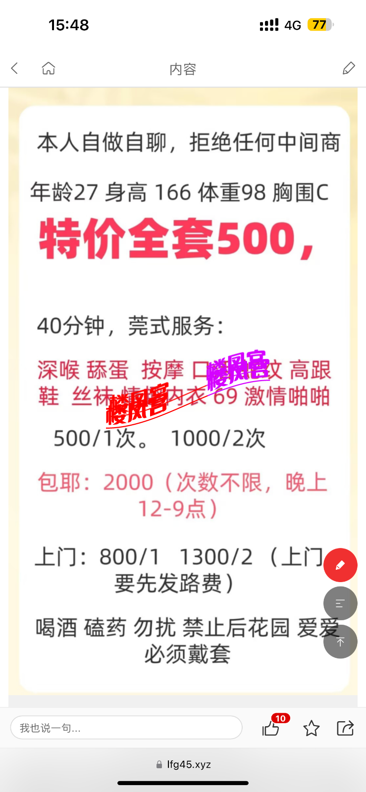 550FF0C7-FABB-4E82-8931-7DBD96A24661.png