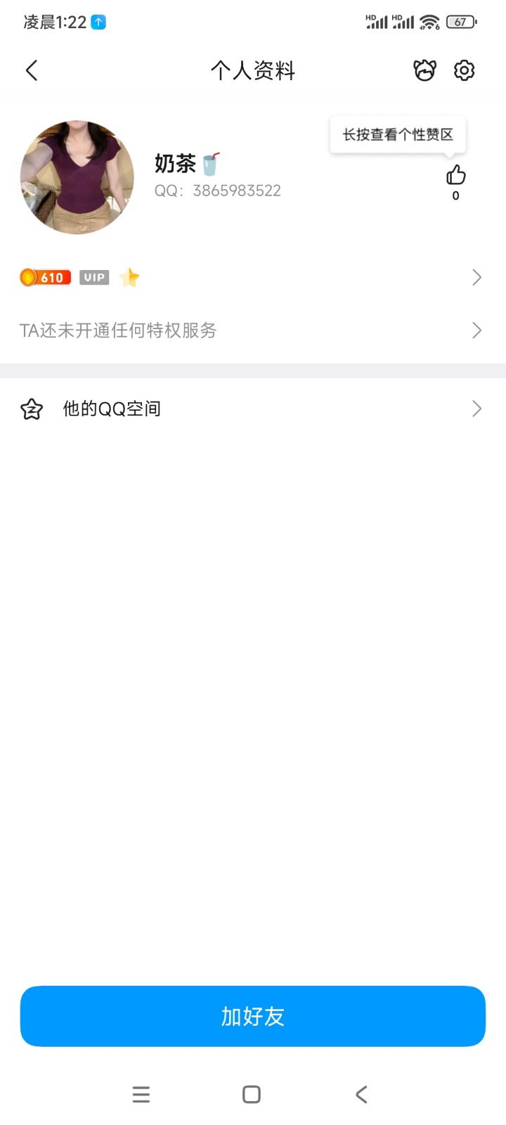 Screenshot_2026-04-11-01-22-19-858_com.tencent.mobileqq.jpg