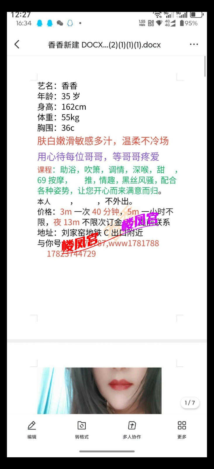 Screenshot_20260411_122745_com_uneed_yuni_ChatActivity.jpg