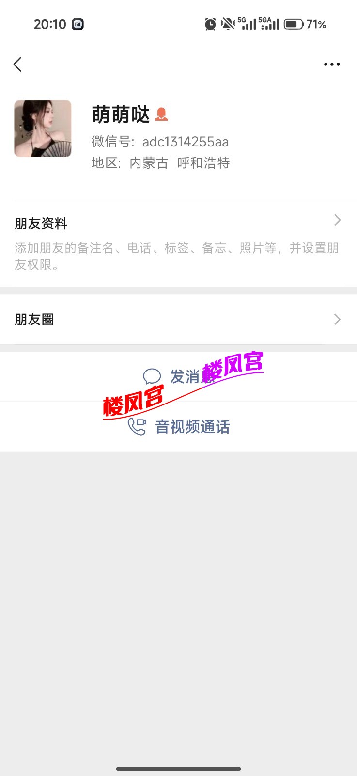 Screenshot_2026-04-11-20-10-08-629_com.tencent.mm.jpg