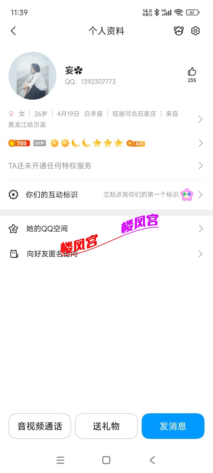 Screenshot_2026-04-19-11-39-28-880_com.tencent.mobileqq.jpg