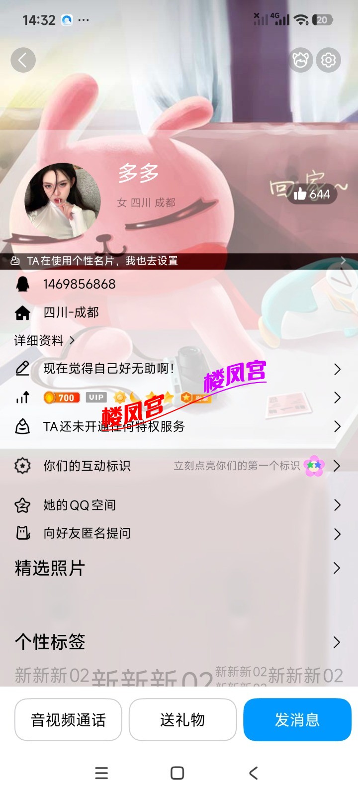 Screenshot_2026-04-22-14-32-48-161_com.tencent.mobileqq.jpg