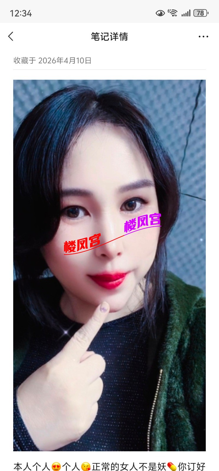 Screenshot_20260423_123412_com.uneed.yuni.jpg