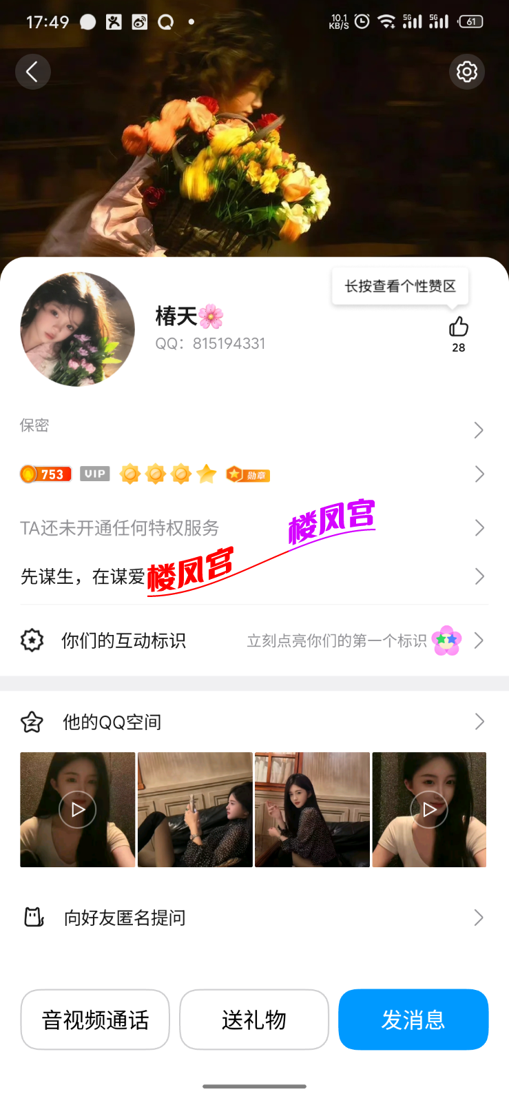 S60424-17490879_com.tencent.mobileqq.png