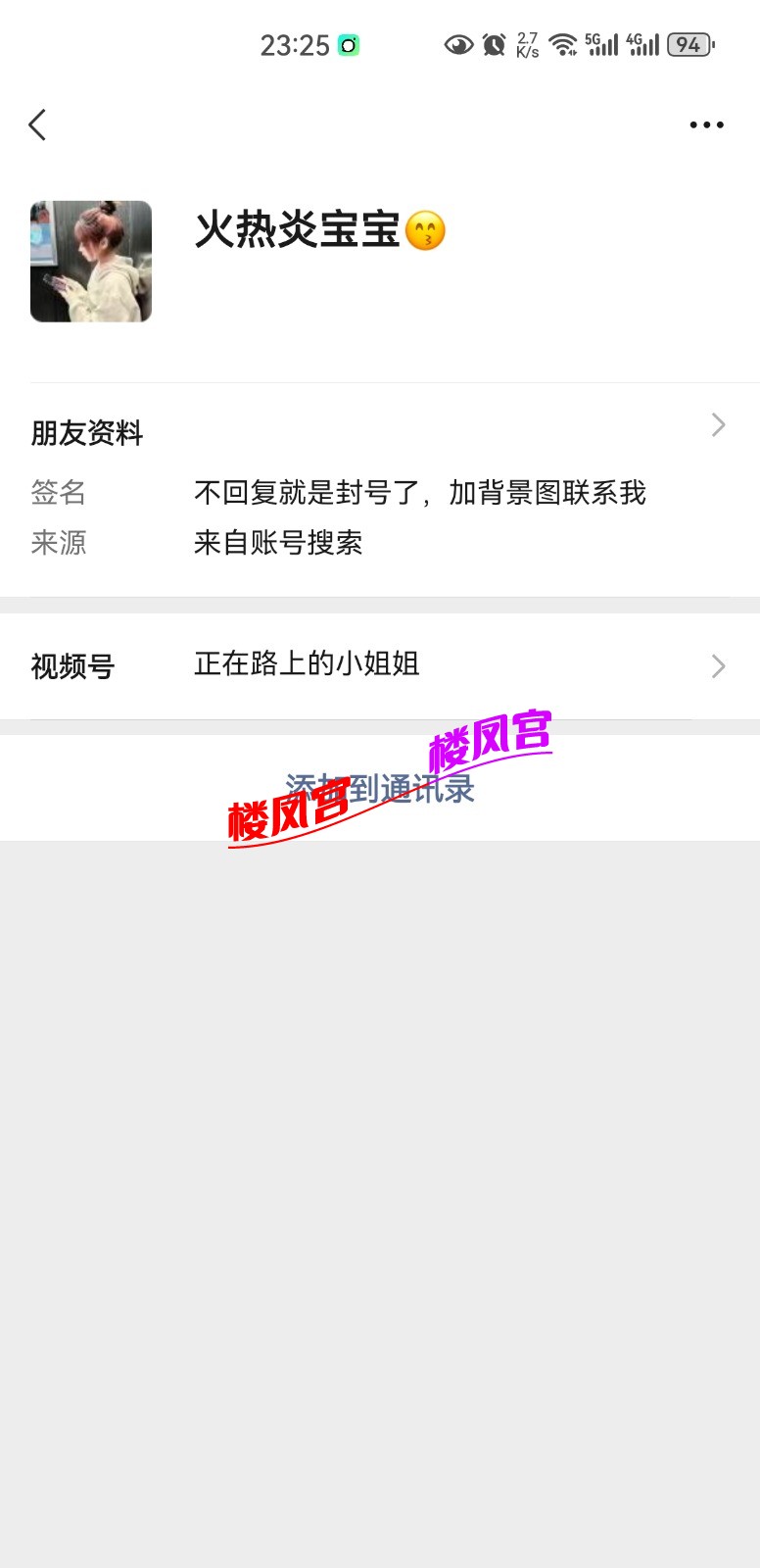 Screenshot_20260424_232502_com.tencent.mm.jpg