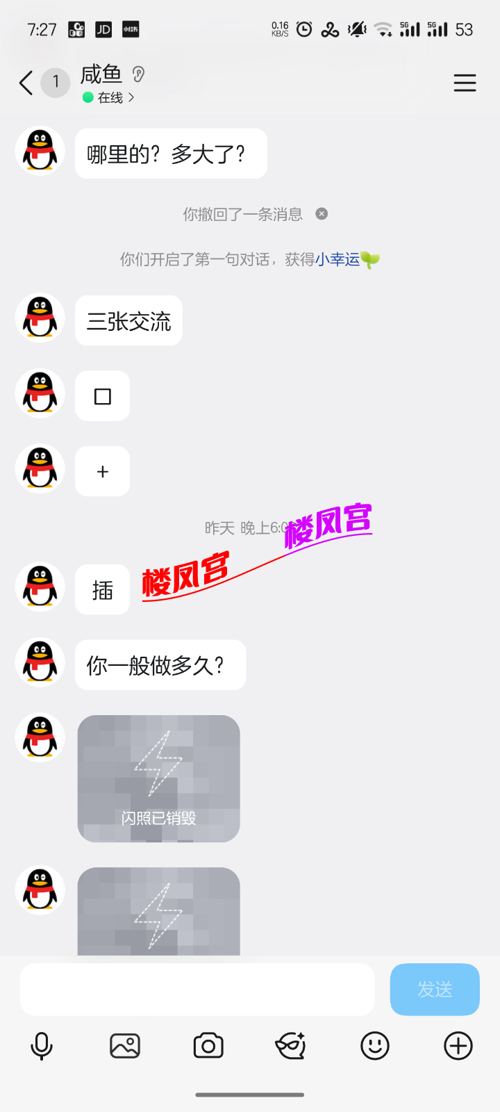 S60427-07270985_com.tencent.mobileqq.png