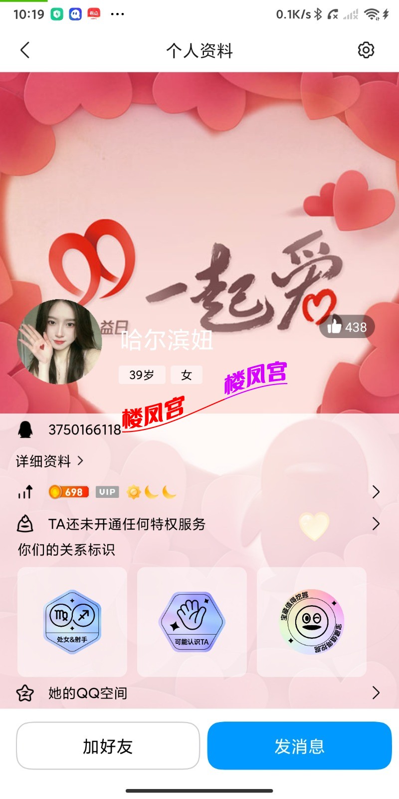Screenshot_2026-04-29-10-19-50-933_com.tencent.mobileqq.jpg