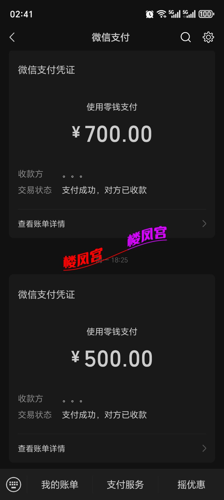 Screenshot_20260430_024131_com_tencent_mm_LauncherUI.jpg