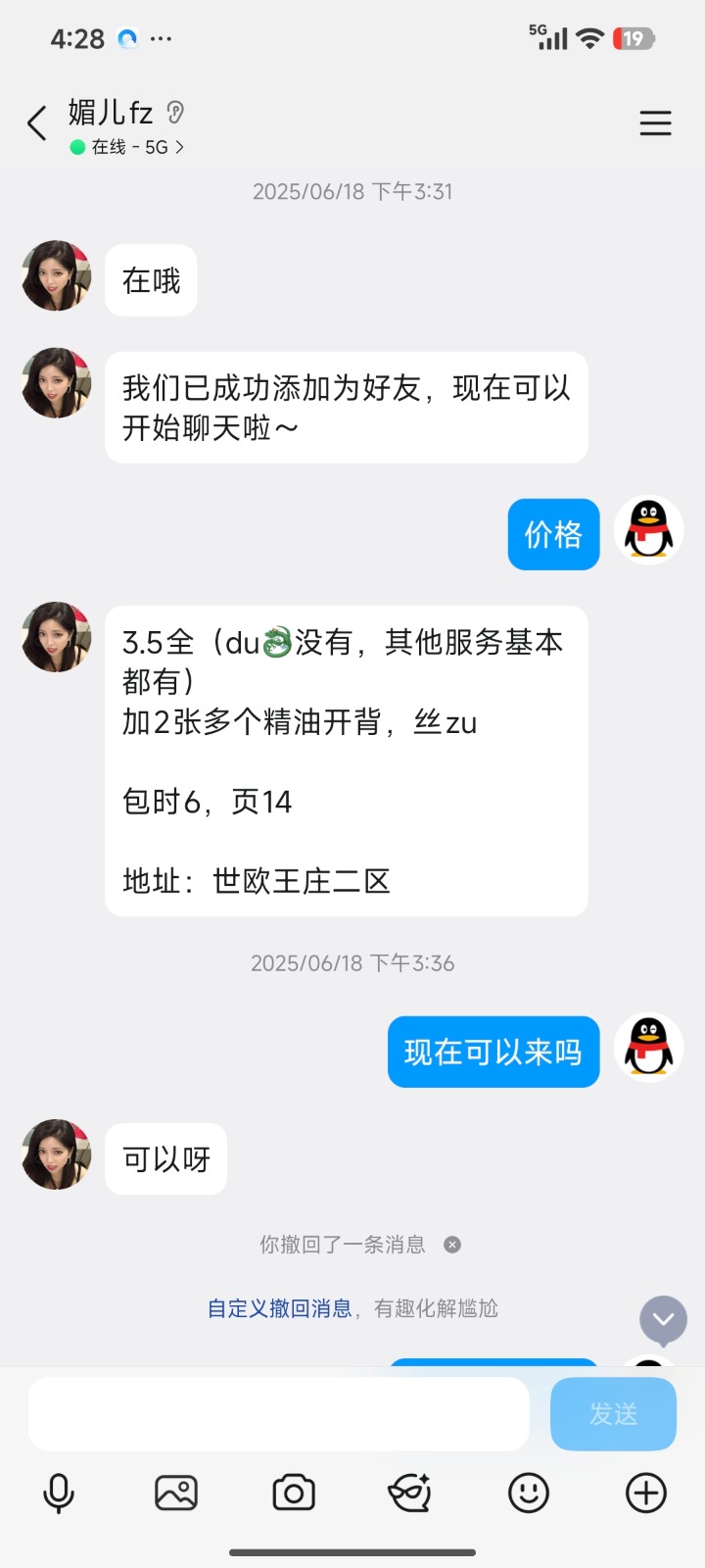 Screenshot_2026-05-01-16-28-30-225_com.tencent.mobileqq.jpg