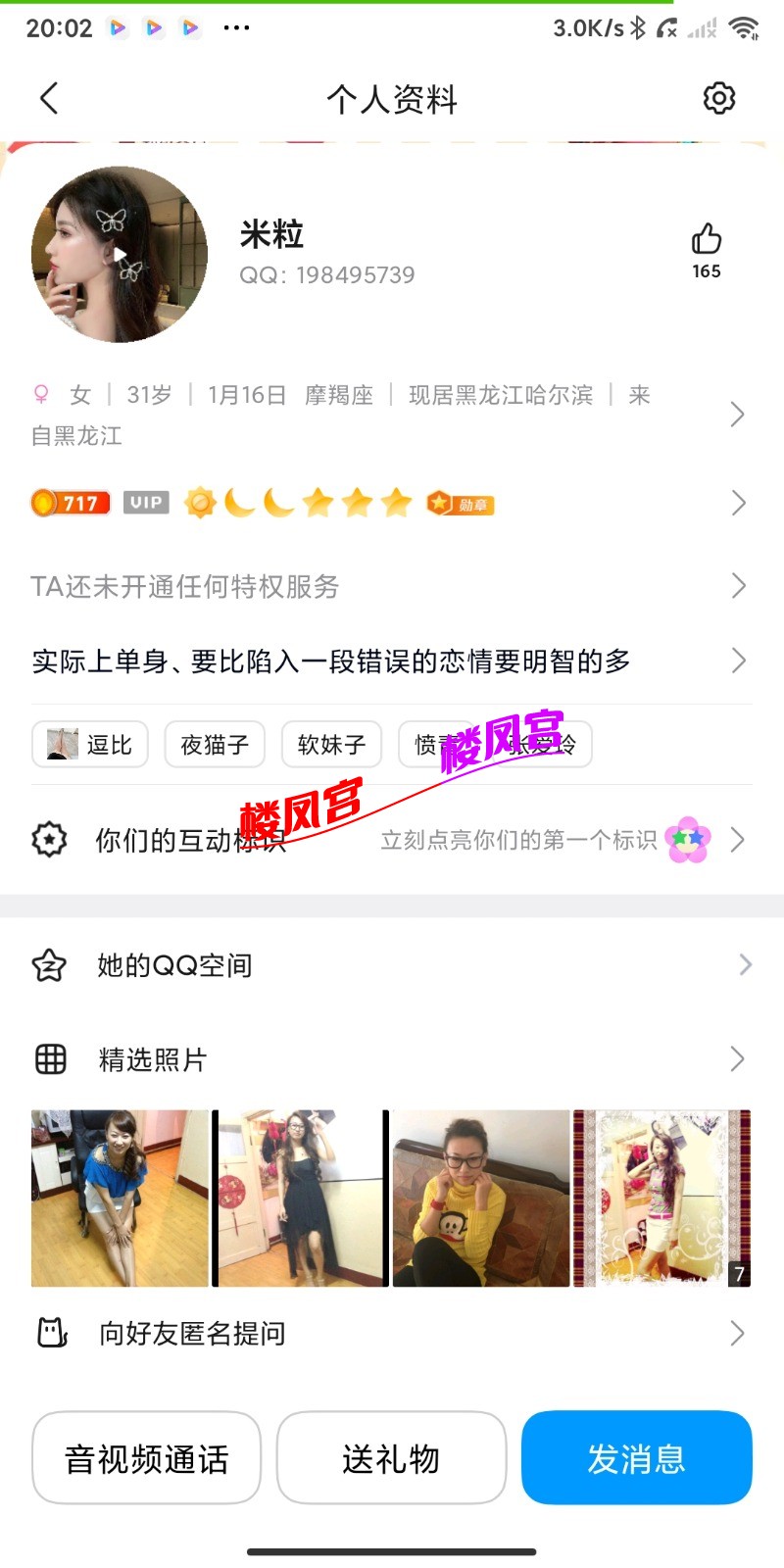 Screenshot_2026-05-01-20-02-21-718_com.tencent.mobileqq.jpg