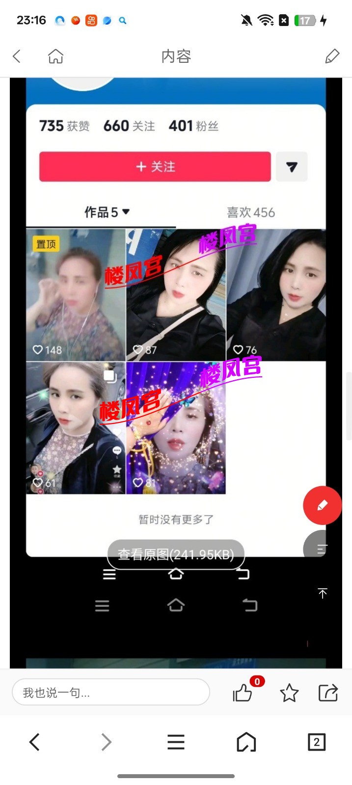 Screenshot_2026-04-27-23-16-35-18_5b19eeae754b18421d48054e4a8744e7.jpg