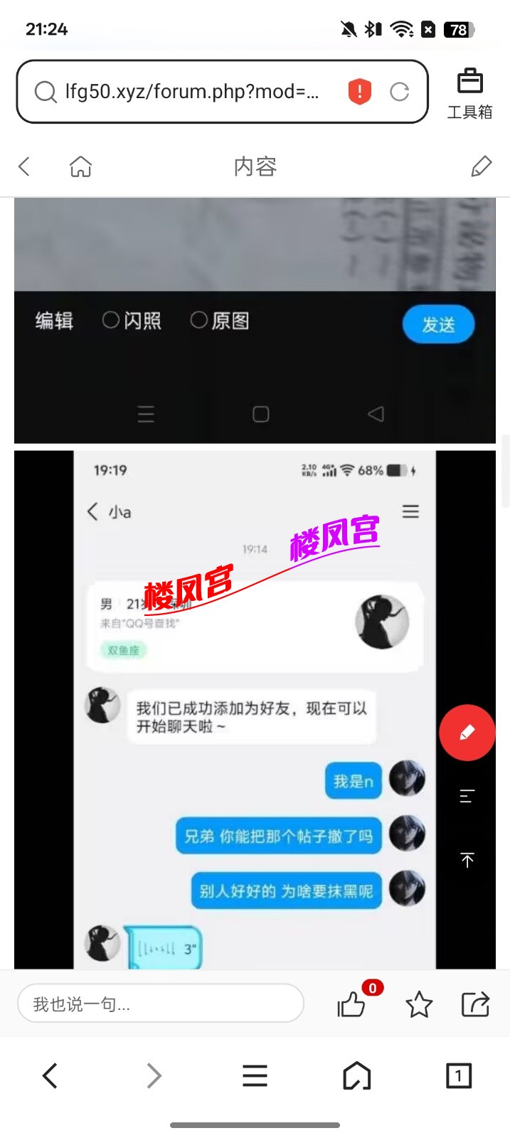 Screenshot_2026-05-01-21-24-29-69_5b19eeae754b18421d48054e4a8744e7.jpg