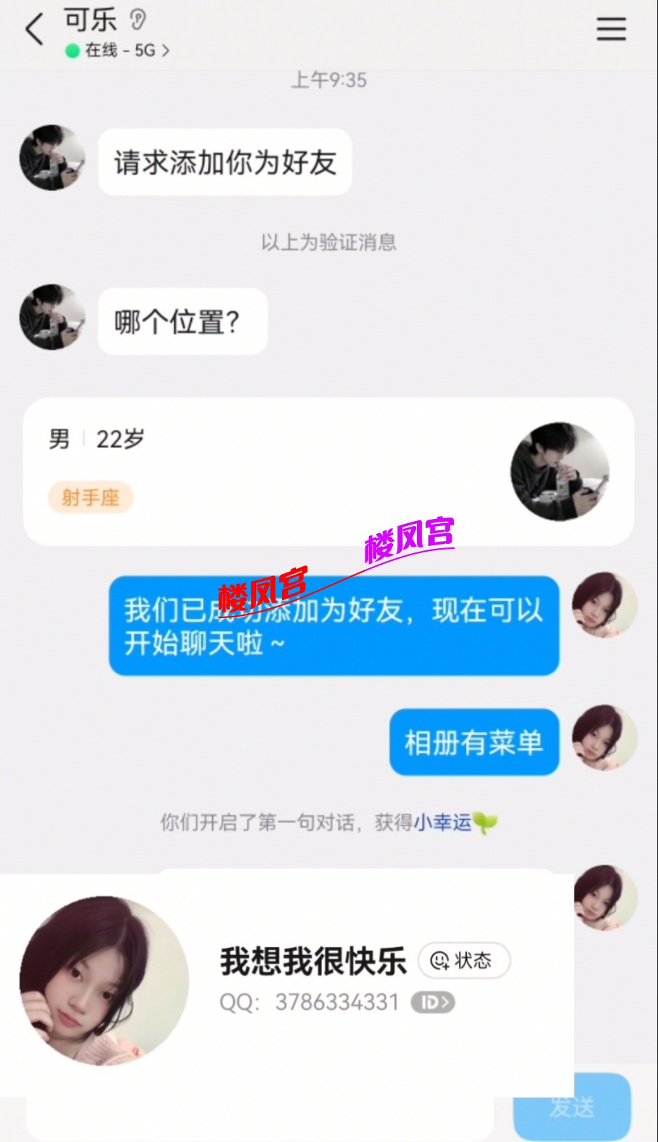 Screenshot_20260502_192109_com.huawei.himovie.local_edit_157294699500998.jpg