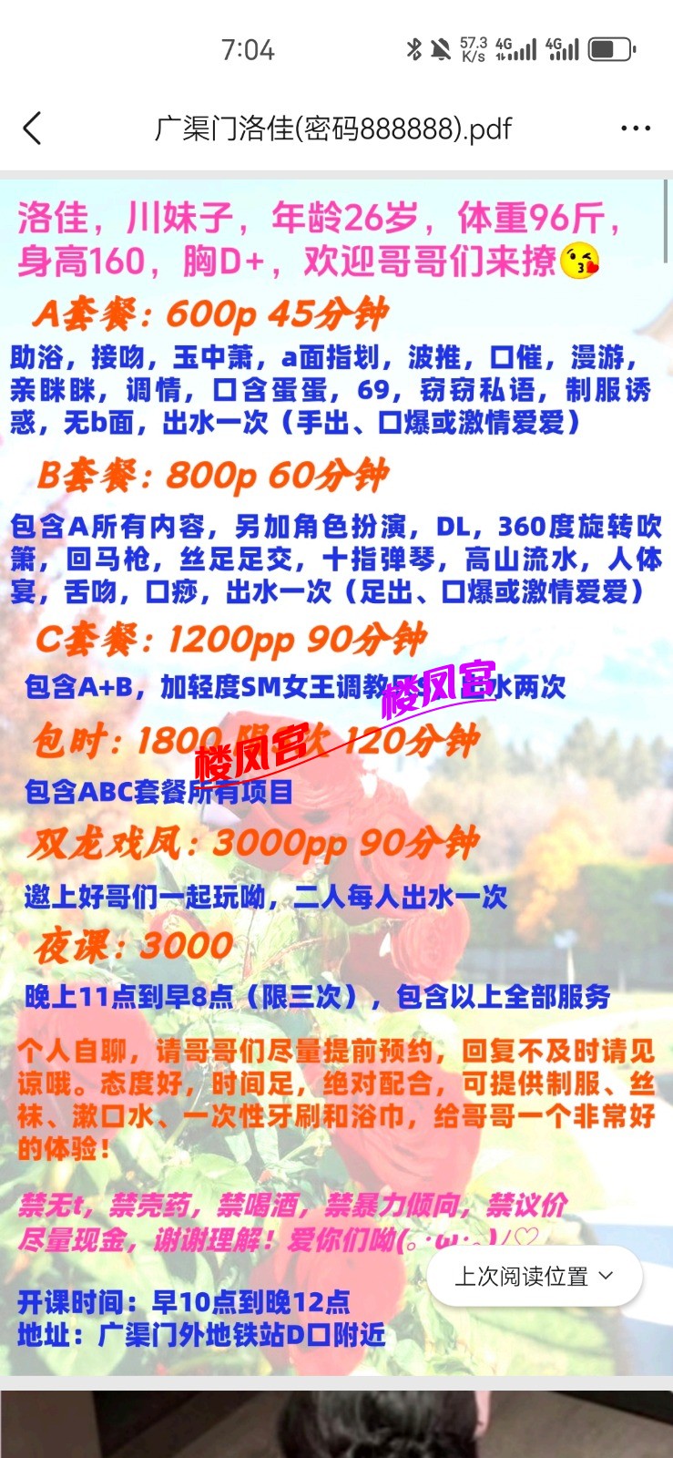 Screenshot_20260503_070410_com.tencent.mobileqq.jpg
