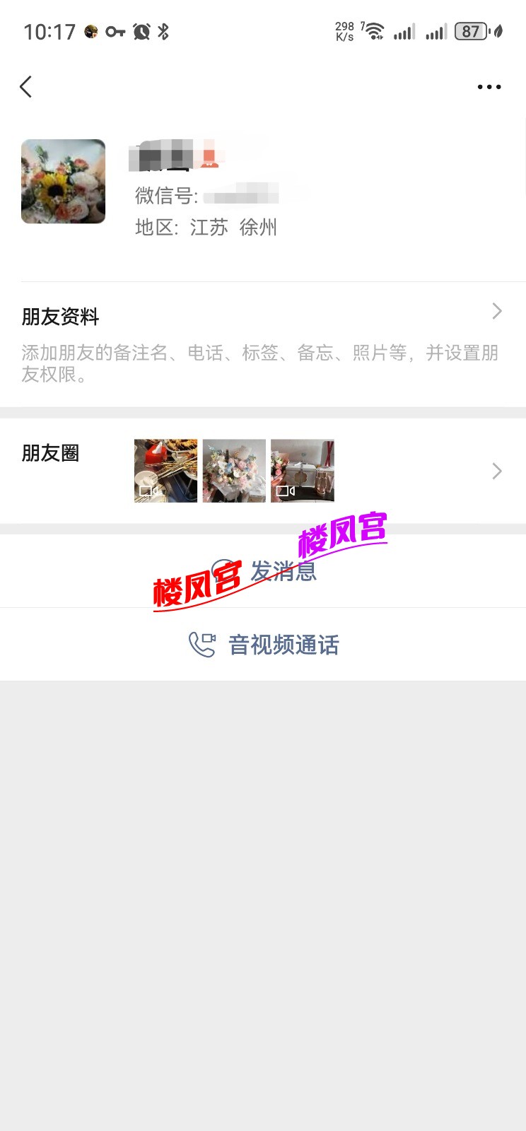 Screenshot_20260504_101738_com.tencent.mm_edit_923434701893597.jpg