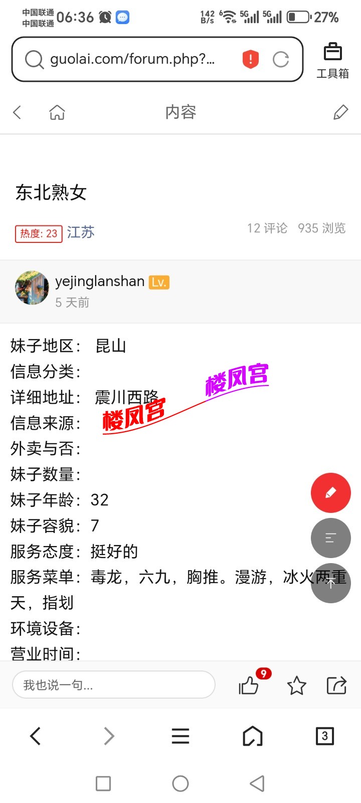 Screenshot_20260505_063646_com_tencent_mtt_MainActivity.jpg