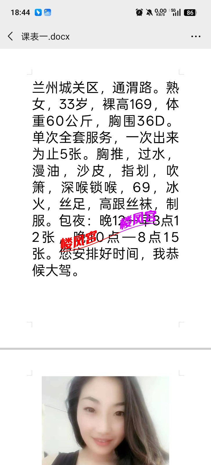 Screenshot_2026-05-05-18-44-46-41_e39d2c7de19156b0683cd93e8735f348.jpg