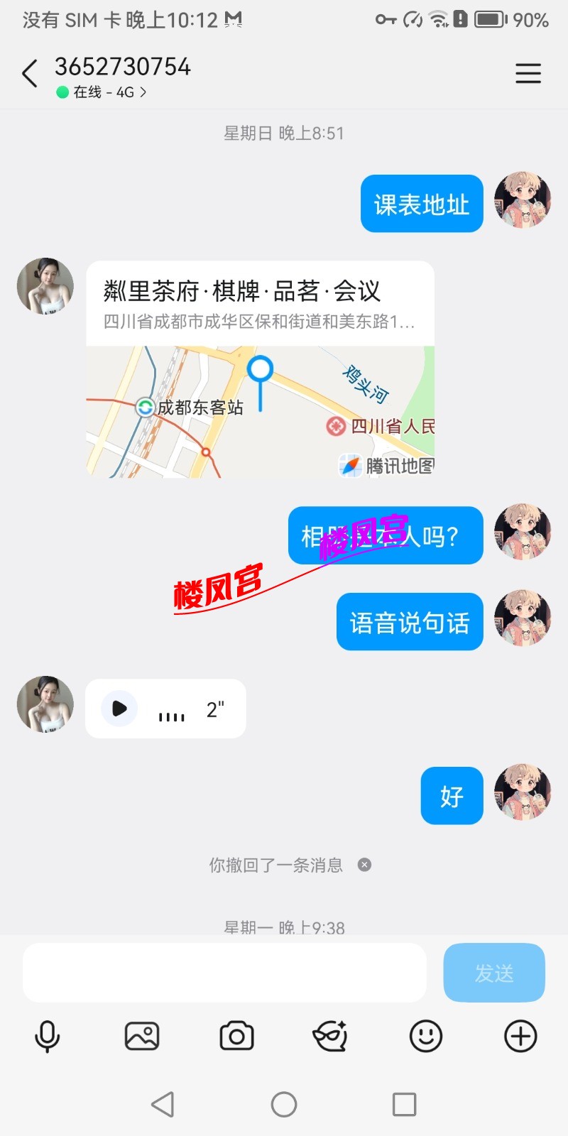 Screenshot_20260506_221217_com.tencent.mobileqq.jpg