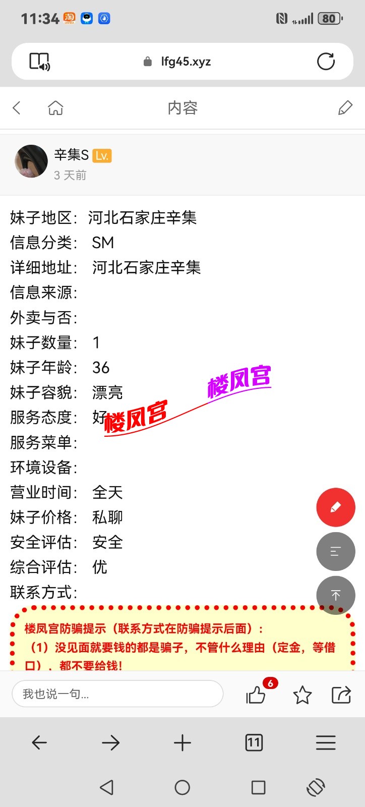 Screenshot_20260506_113455_com.microsoft.emmx.jpg