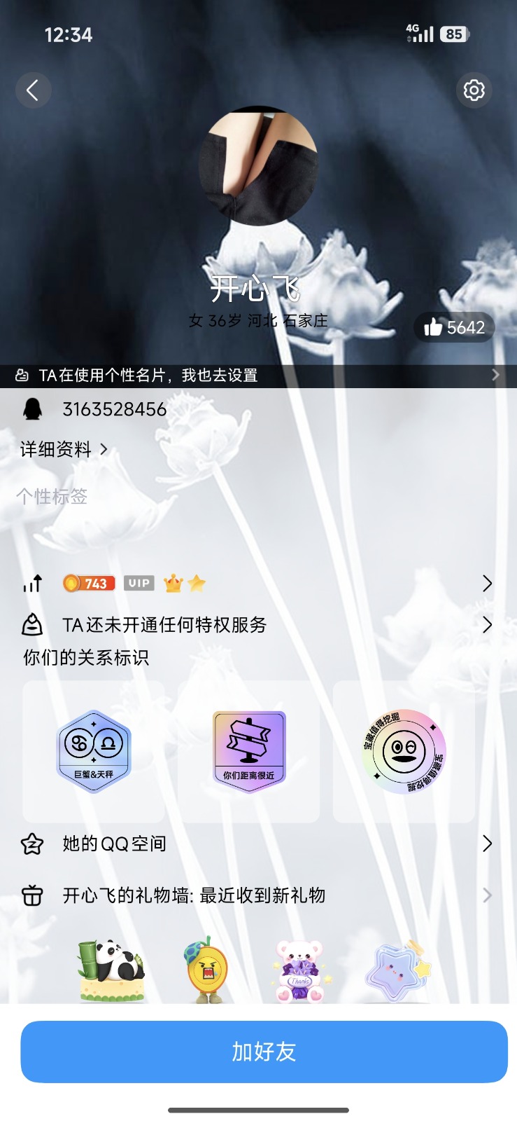 Screenshot_2026-05-09-12-34-17-135_com.tencent.mobileqq.jpg