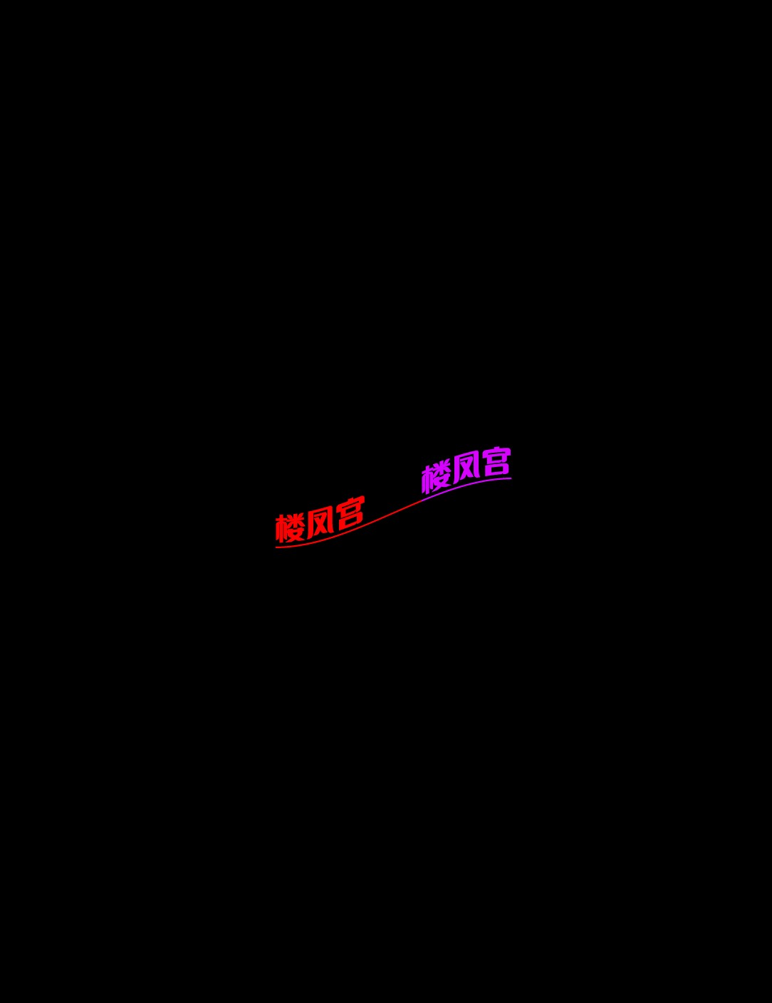 Screenshot_20260508_235303_com.tencent.mobileqq_edit_716988796933823.jpg