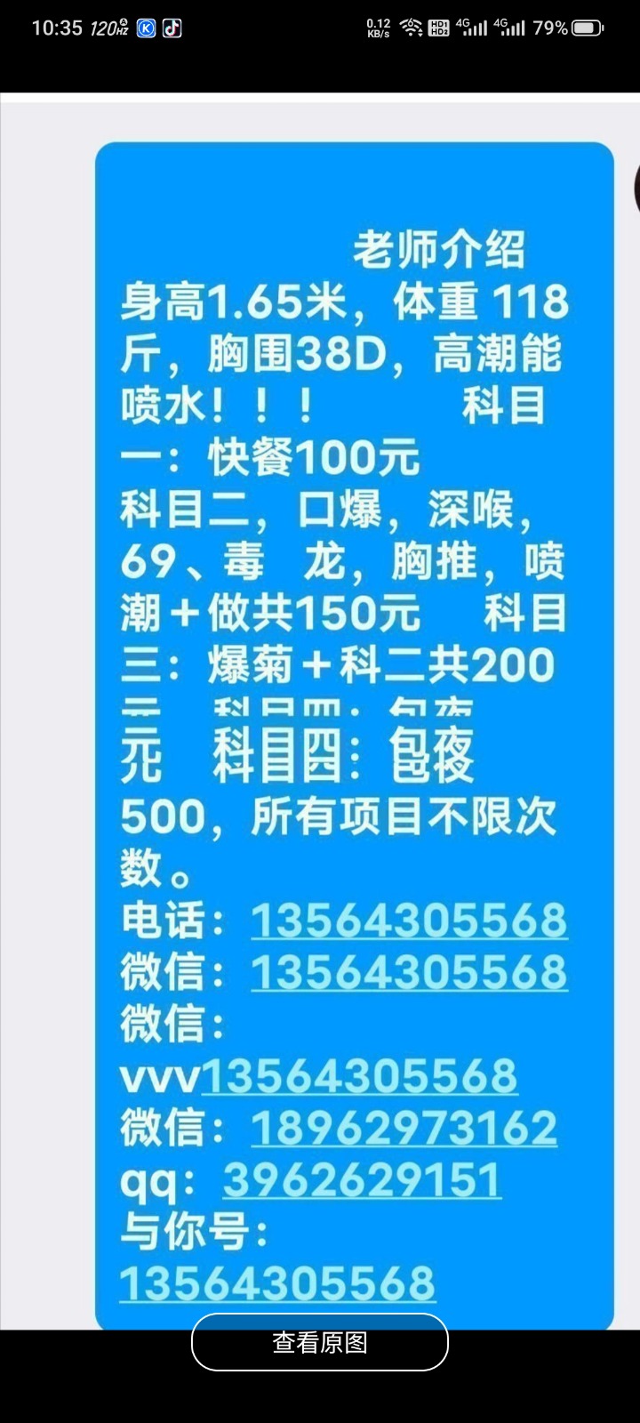 Screenshot_20260510_103505.jpg