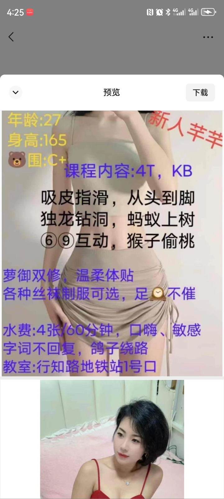 Screenshot_20260512_162551_com.tencent.mm.jpg