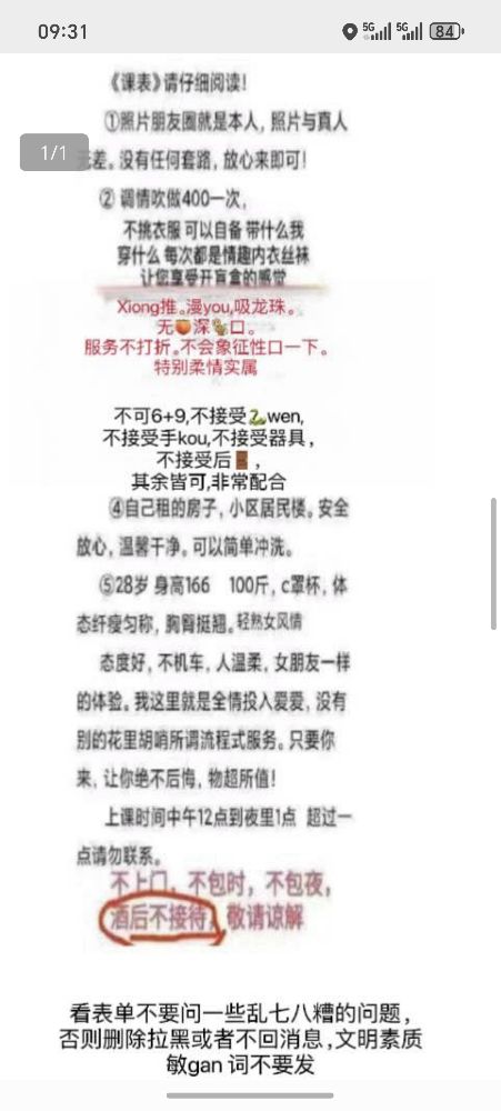 Screenshot_20260509_093145_com_tencent_mm_MiniQBReaderUI.jpg