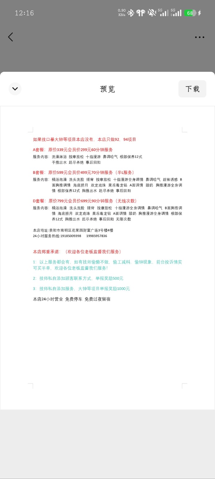 Screenshot_2026-05-13-12-16-55-385_com.tencent.mm.jpg