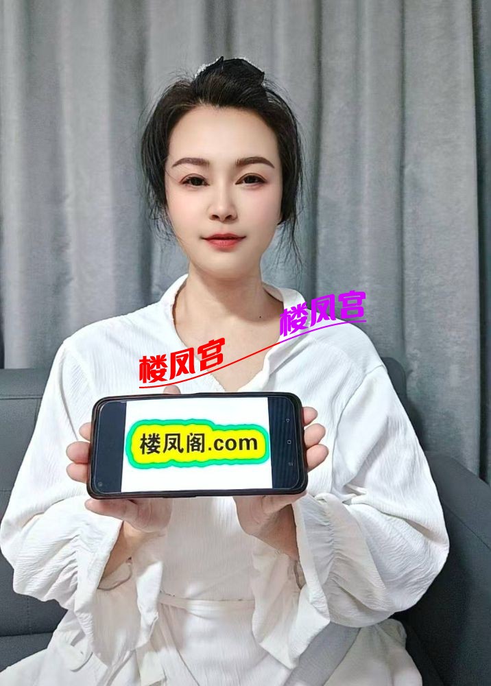 楼凤阁.jpg