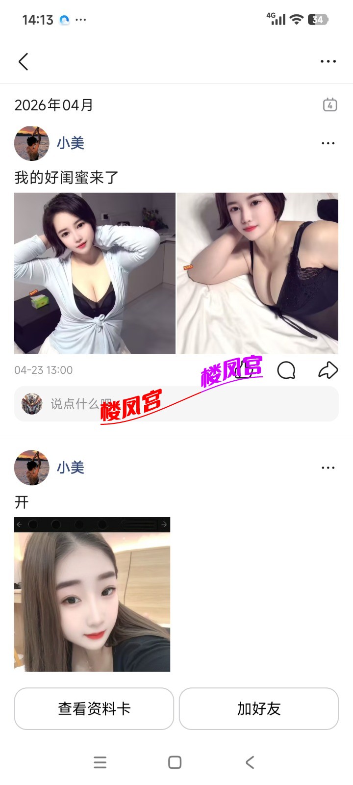 Screenshot_2026-05-17-14-13-01-641_com.tencent.mobileqq.jpg