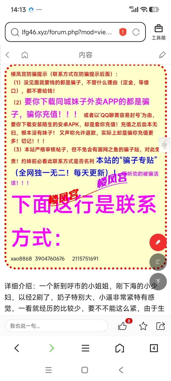 Screenshot_2026-05-17-14-13-09-219_com.tencent.mtt.jpg