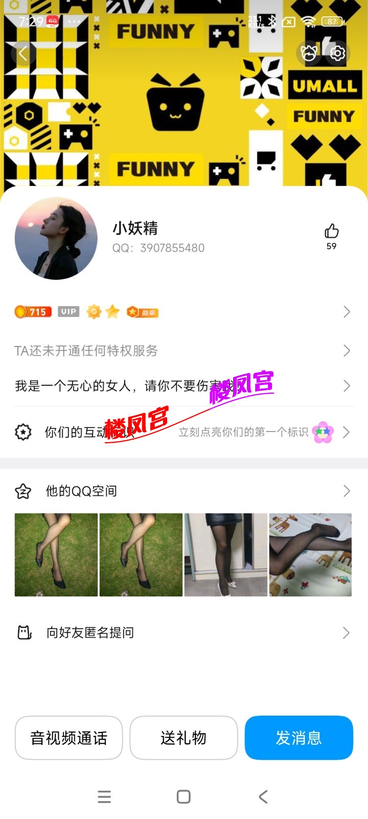 Screenshot_2026-05-18-19-29-28-831_com.tencent.mobileqq.jpg