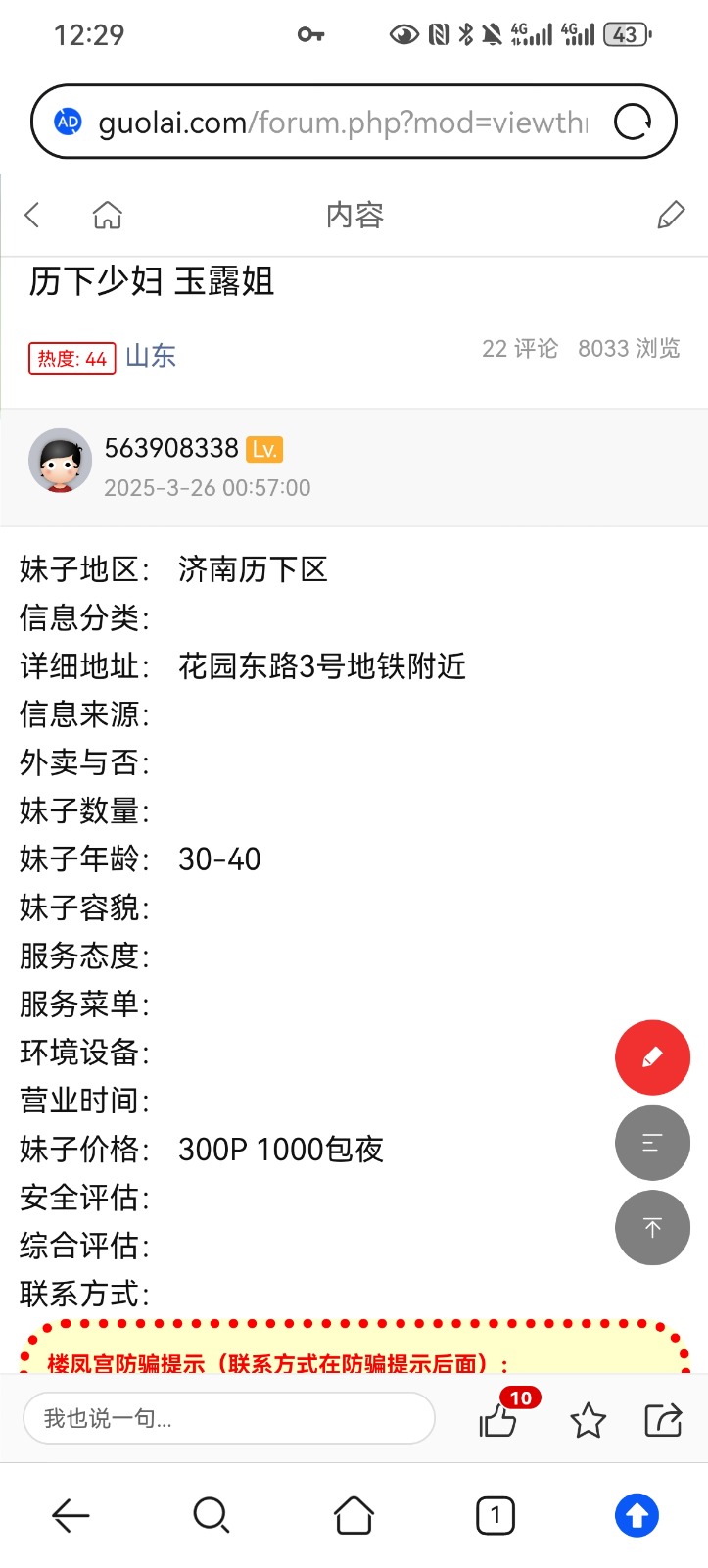 Screenshot_20260520_002912_com.huawei.browser.jpg