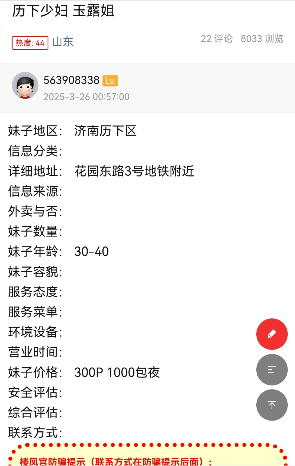 Screenshot_20260520_002912_com.huawei.browser_edit_126307988583117.jpg