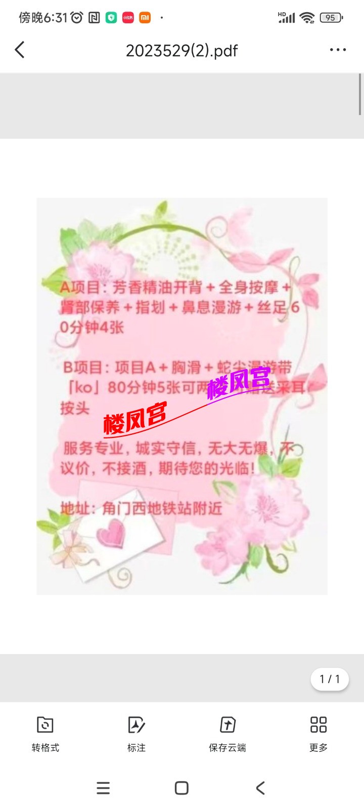 Screenshot_2026-05-21-18-31-39-817_com.tencent.mobileqq.jpg