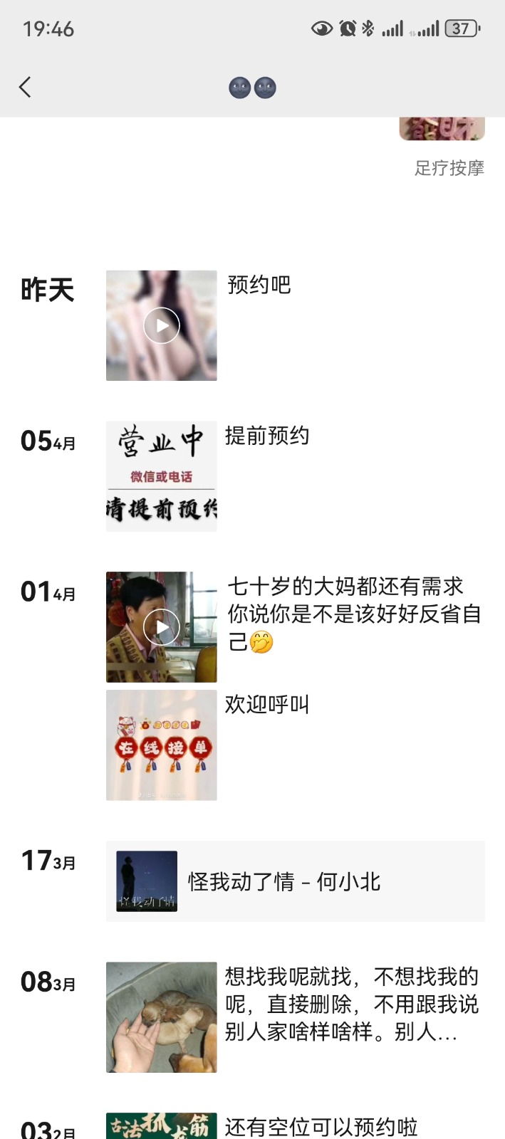 Screenshot_20260521_194646_com.tencent.mm.jpg