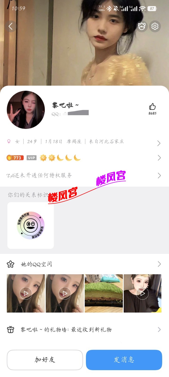Screenshot_2026-05-21-22-59-29-559_com.tencent.mobileqq_1779375584799edit.jpg