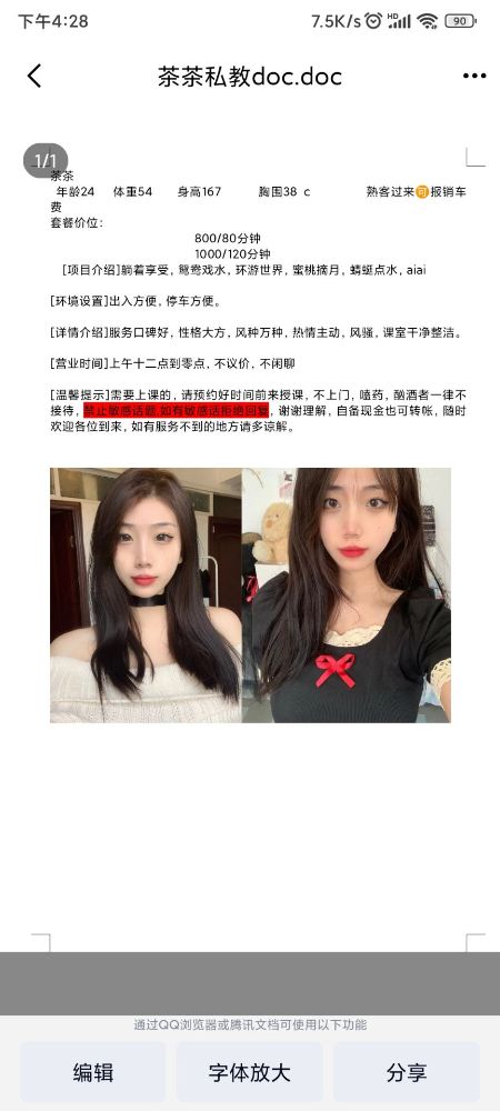 QQ图片20260523162940.jpg