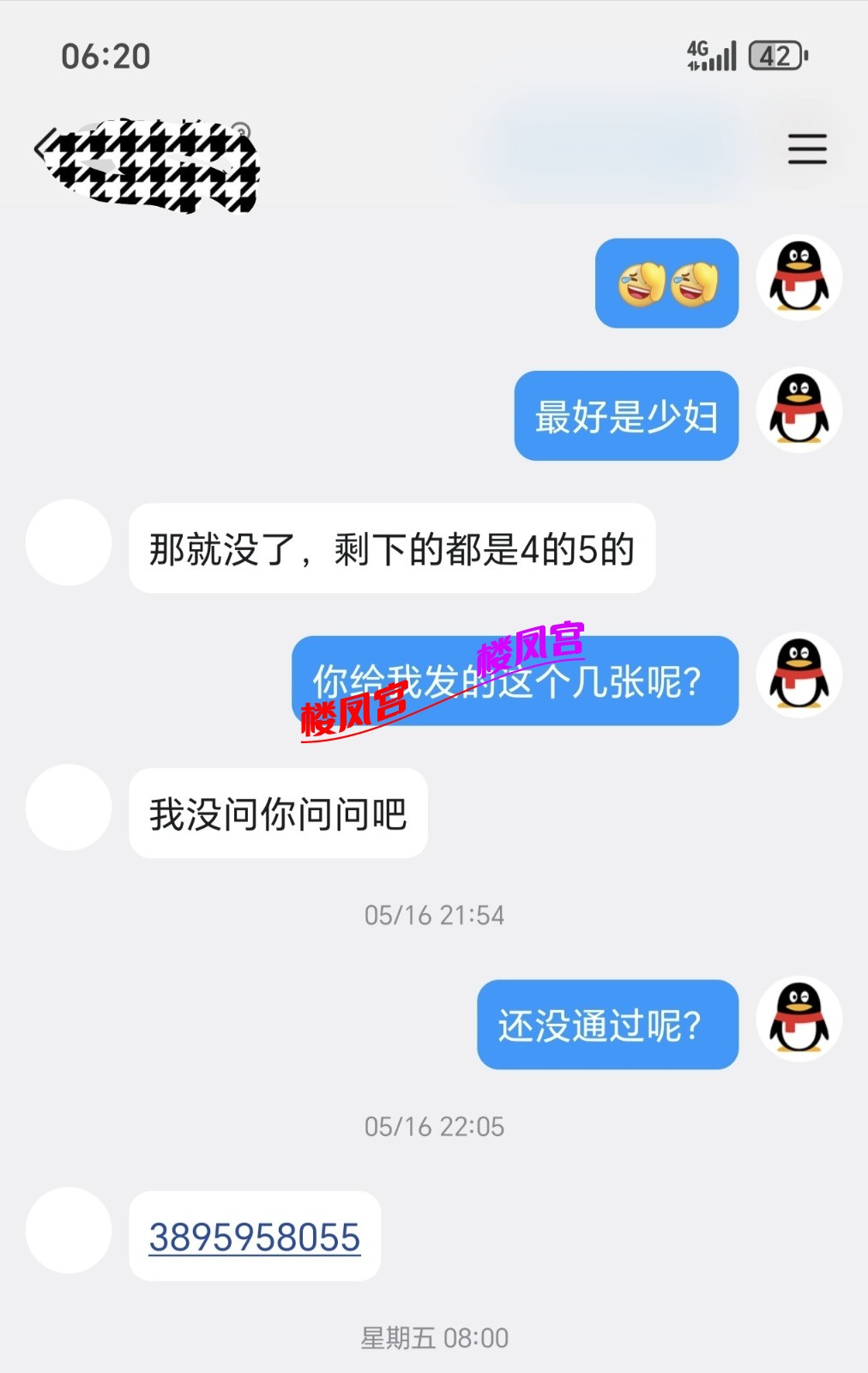Screenshot_20260525_062030_com_tencent_mobileqq_SplashActivity_edit_1307720376369320.jpg