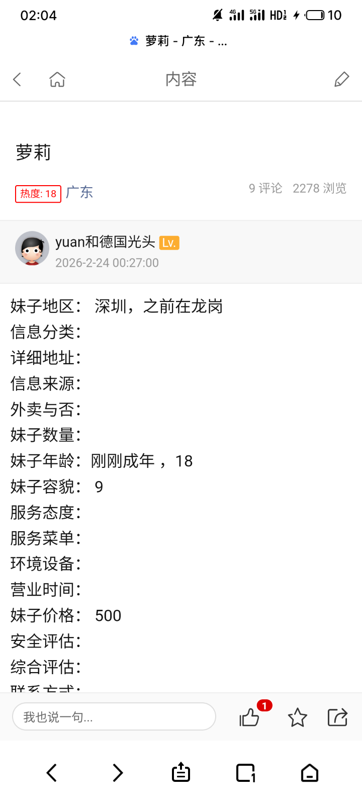 S60527-02045715_com.android.browser.png